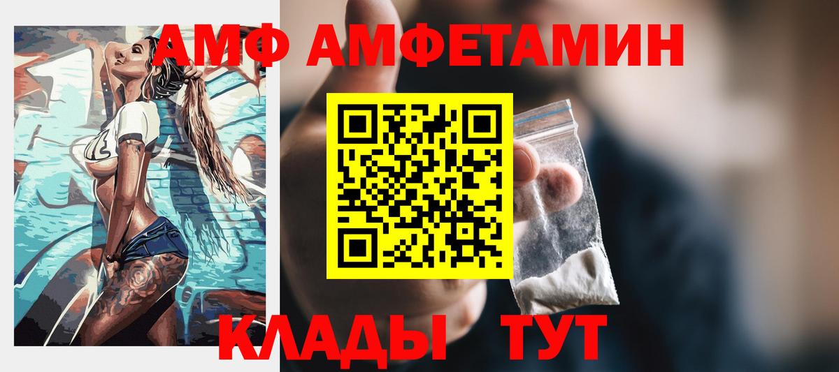 Amphetamine  Вход с VPN  Невинномысск  АМФ 97% 