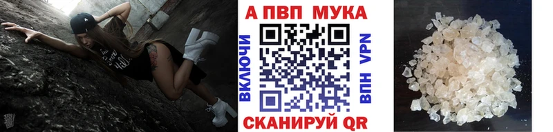 A PVP VHQ  Невинномысск 