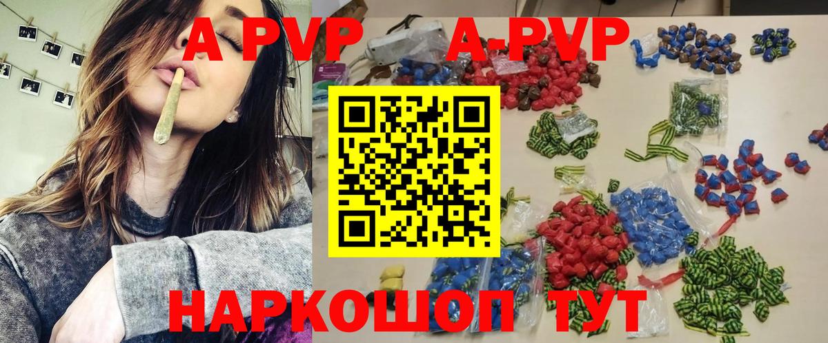 Альфа ПВП Соль Невинномысск