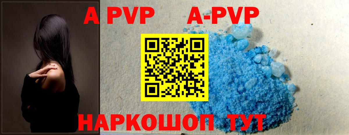 A PVP мука  где продают наркотики  Невинномысск  Вход с VPN  Альфа ПВП кристаллы 