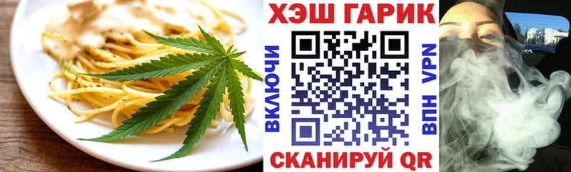 Еда ТГК конопля  как найти закладки  Невинномысск 