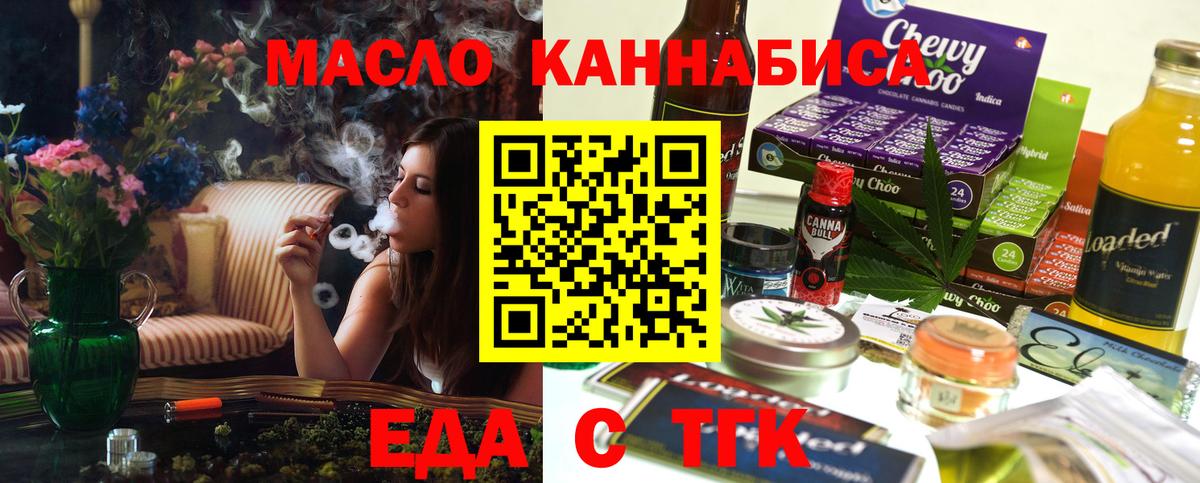 Невинномысск  Еда ТГК марихуана  Вход с VPN 