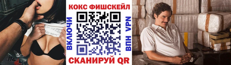 Cocaine Колумбийский  Невинномысск 