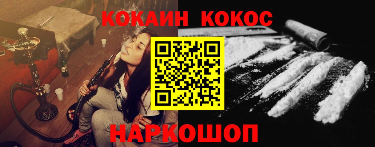 Кокаин Эквадор  Кокаин 98%  Невинномысск  COCAIN  Вход с VPN 
