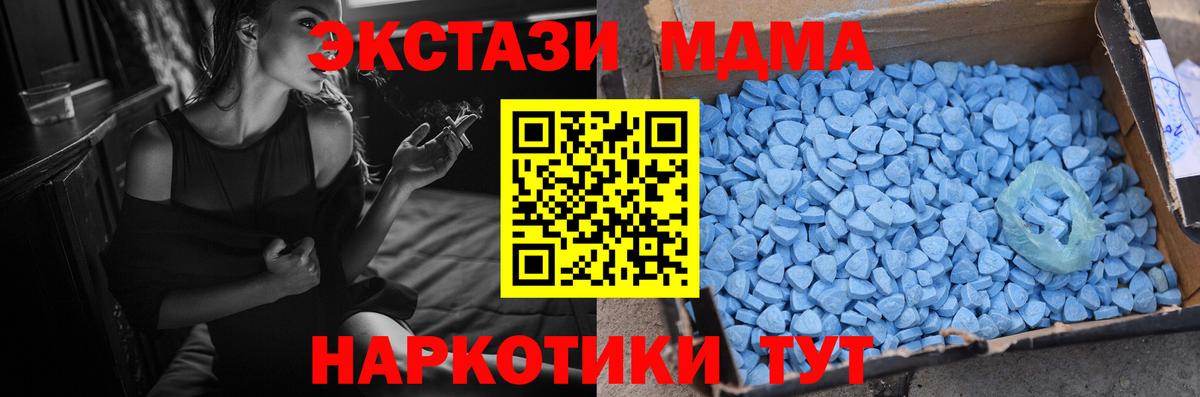 Невинномысск  Экстази mix  Вход с VPN  ЭКСТАЗИ  Ecstasy круглые 