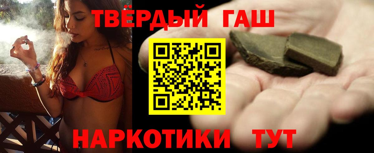 закладка  ГАШ Premium  Вход с VPN  Невинномысск  ГАШ Изолятор 