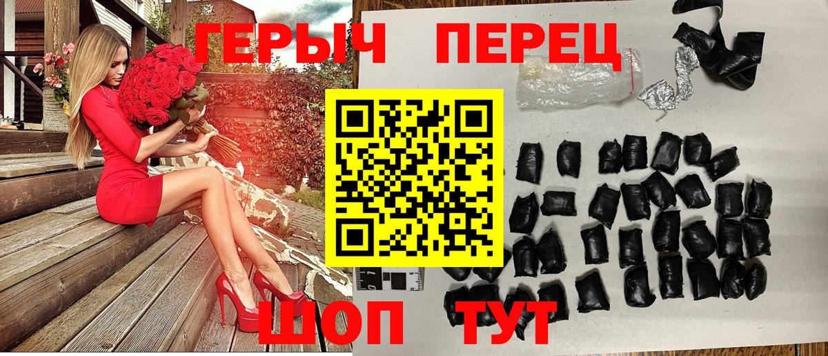 Героин белый Невинномысск