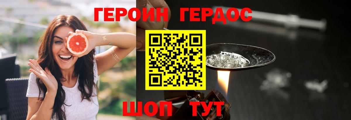 Героин белый  Вход с VPN  Невинномысск 