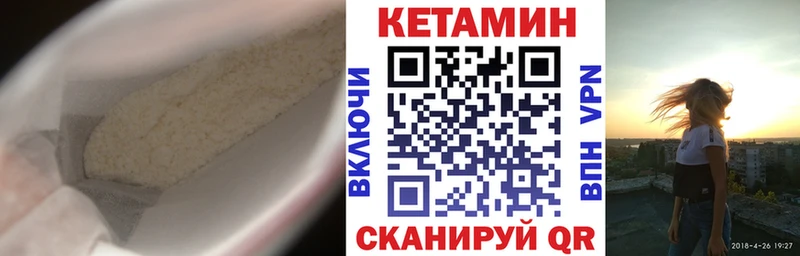 МЕГА зеркало Невинномысск Кетамин VHQ