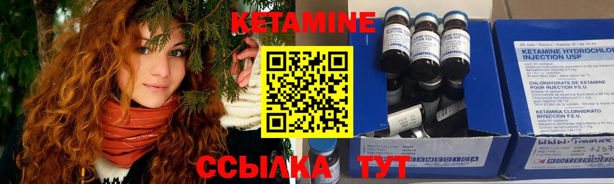 Кетамин VHQ  КЕТАМИН VHQ  Вход с VPN  Невинномысск 
