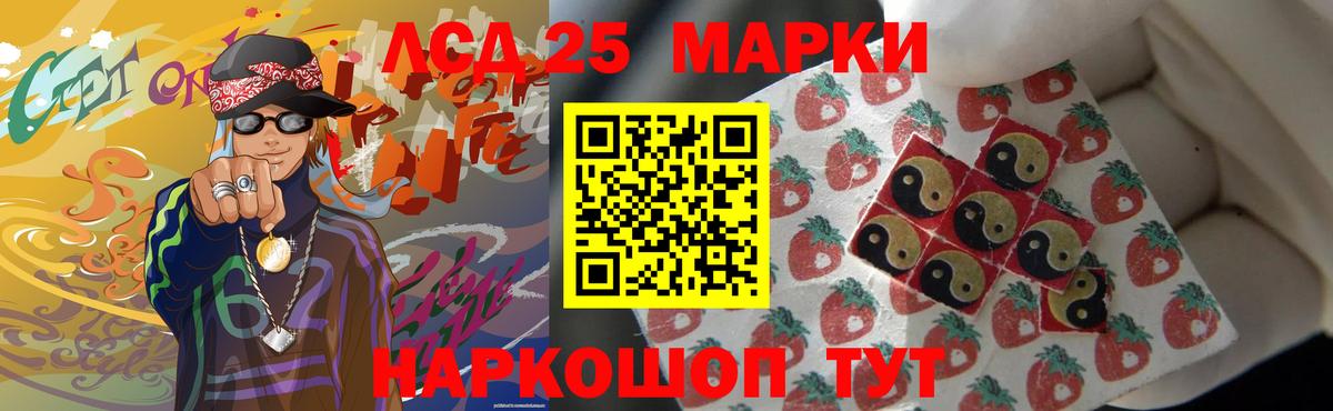 Лсд 25 экстази кислота Невинномысск