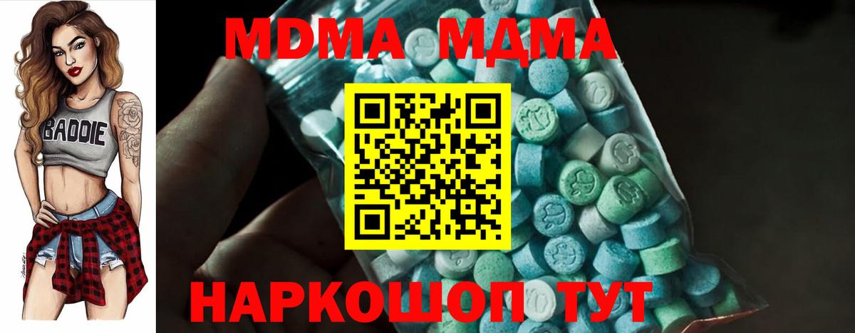 MDMA crystal Невинномысск