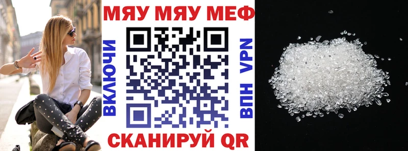 МЯУ-МЯУ мука  Невинномысск 