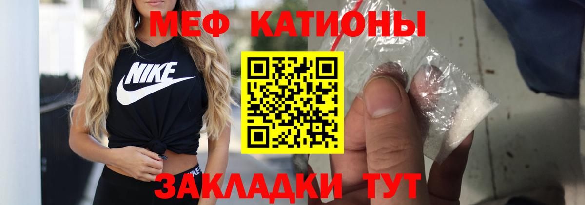 Меф мяу мяу кристаллы Невинномысск