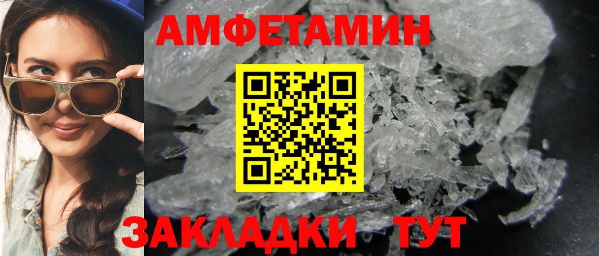Невинномысск  МЕТАМФЕТАМИН Methamphetamine  Вход с VPN 