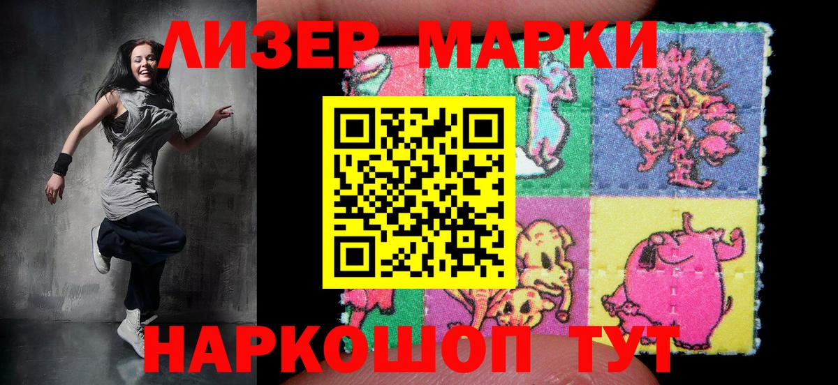 Марки NBOMe 1500мкг Невинномысск