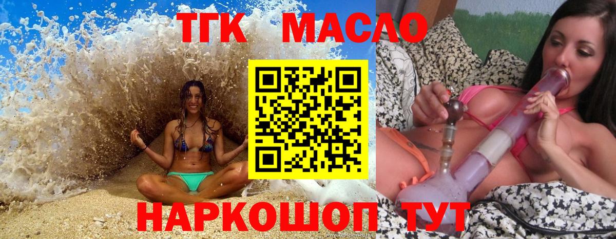 Невинномысск  Дистиллят ТГК вейп  Вход с VPN 